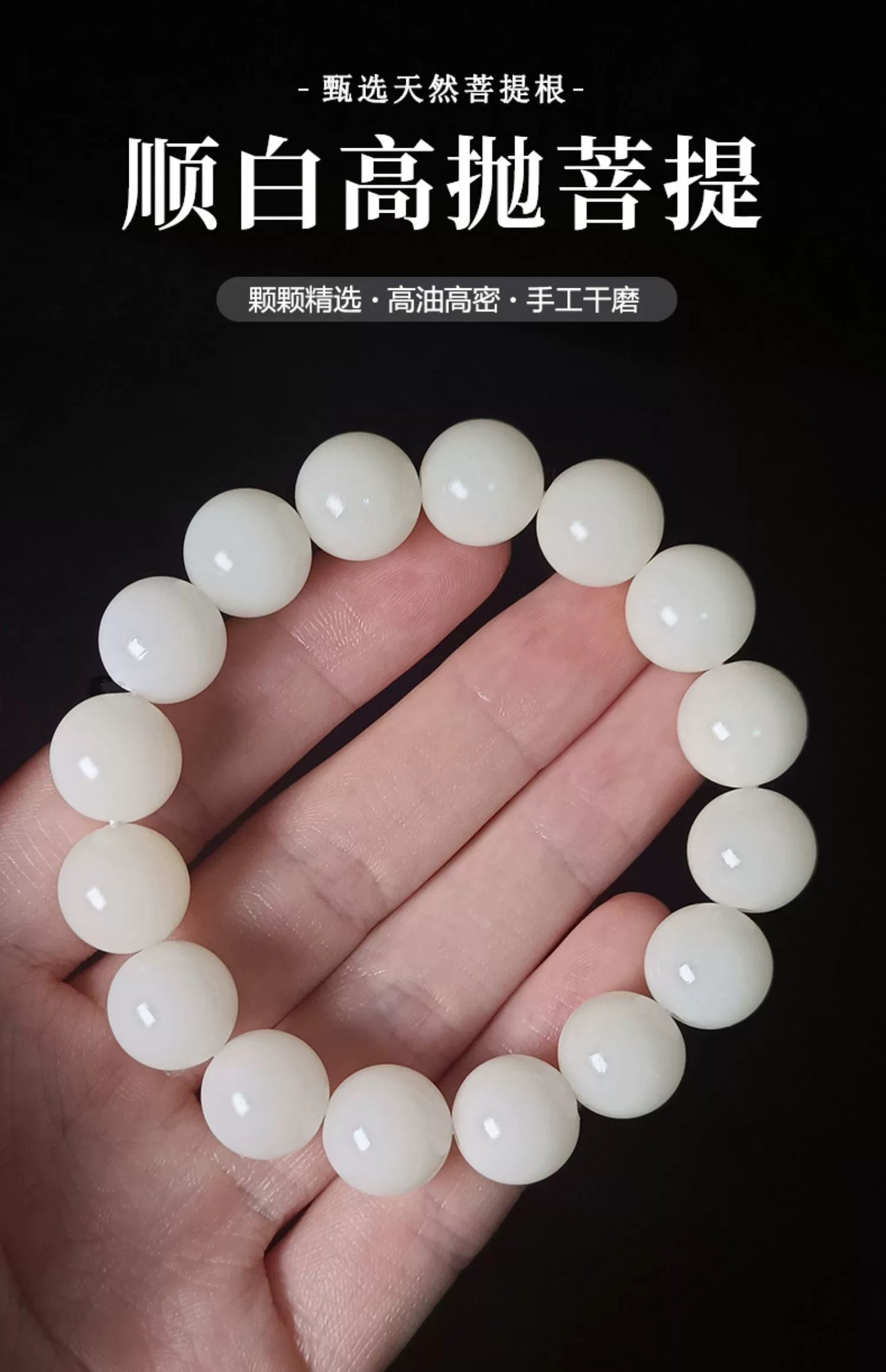 White Jade Bodhi Root Bracelet Female Finger Soft Wen Play Bodhi Son Bead Buddha Bead Male Player Female