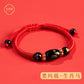 2024 Natal Year Taihua Character Hand Year Character Nao Bracelet