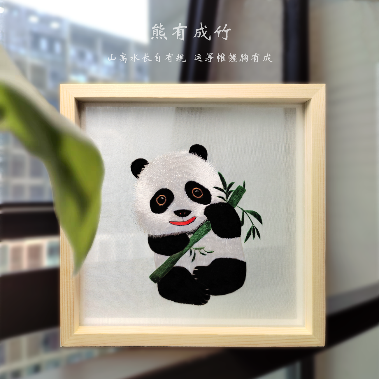 Shu Big bear Photo frame thorn All handmade Noodles China Special Products sent to foreigners