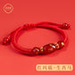 2024 Natal Year Taihua Character Hand Year Character Nao Bracelet