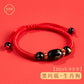 2024 Natal Year Taihua Character Hand Year Character Nao Bracelet