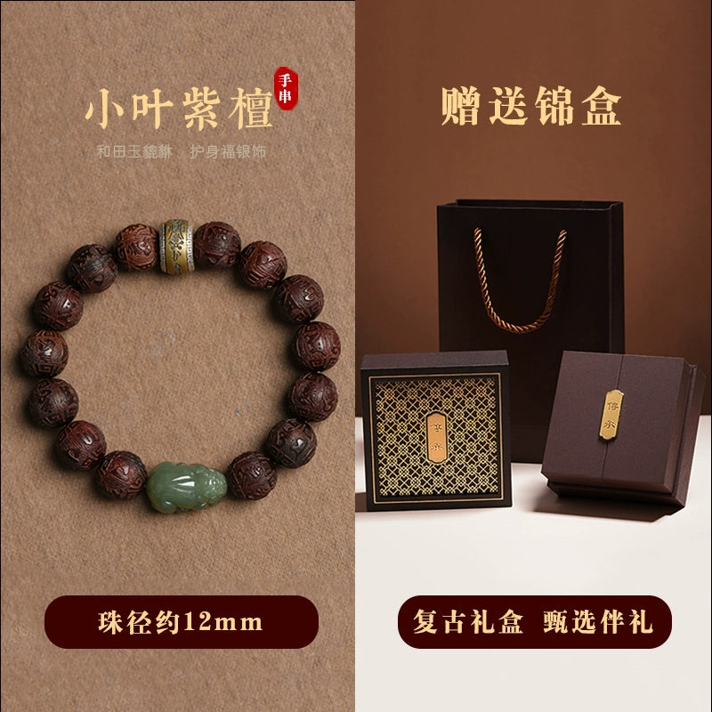 Small red sandalwood Hetian jade Pixiu bracelet.