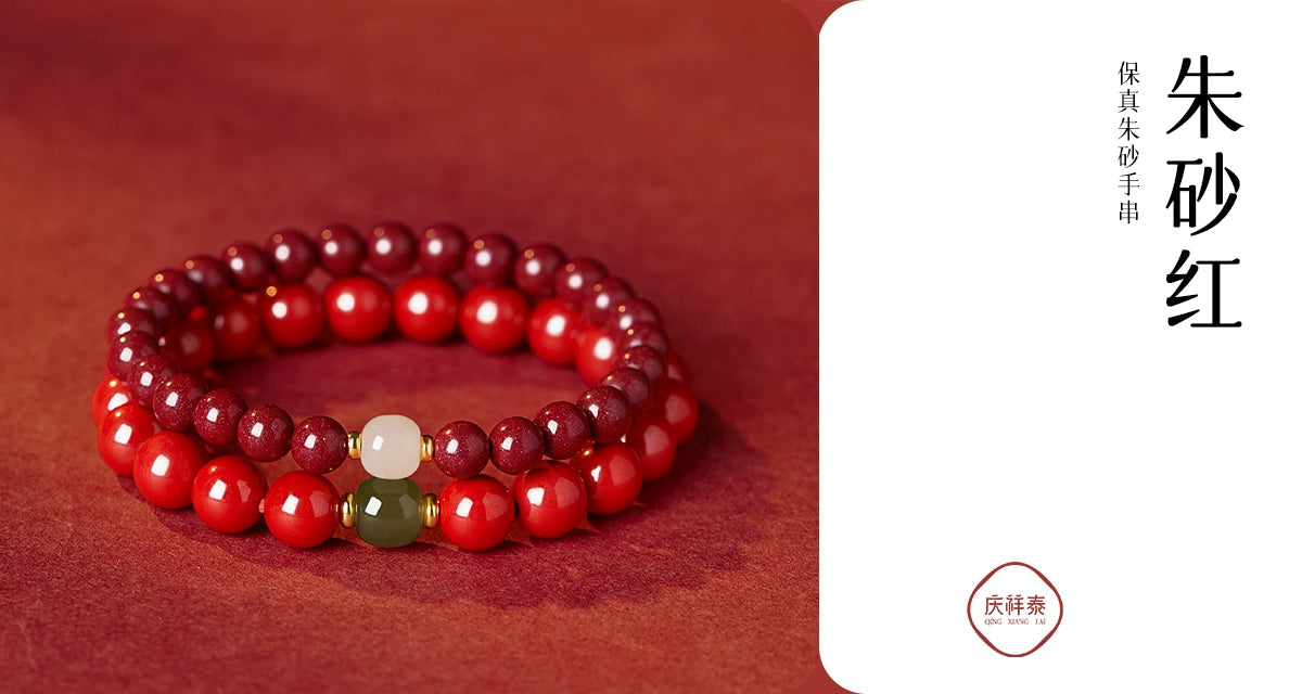 Natural cinnabar bracelet women's official flag store Year natal year Hetian jade Bead Body talisman