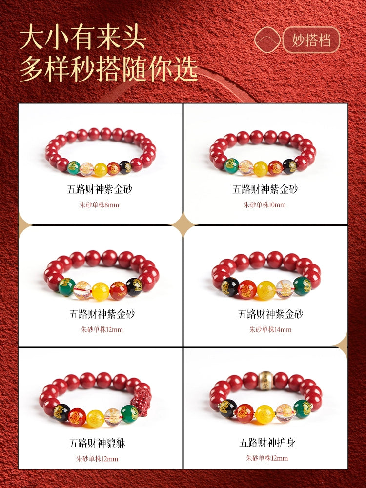 Cinnabar Bracelet Official Flag Store Wudu God Pixiu Bracelet Male Natal Year Year Year Year Cinnabar Hand Female