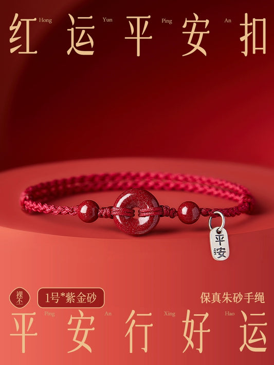 Cinnabar safety buckle bracelet for women's birth year red rope braided bracelet bracelet silver anklet couple bracelet Christmas 