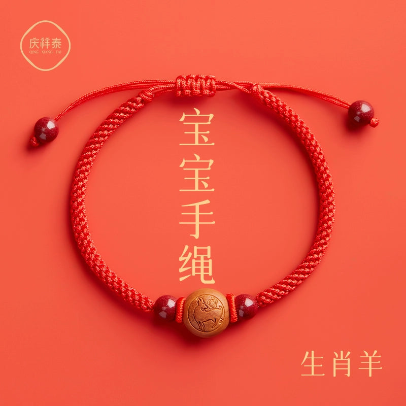 Mahogany bracelet cinnabar natal year