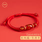 2024 Natal Year Taihua Character Hand Year Character Nao Bracelet