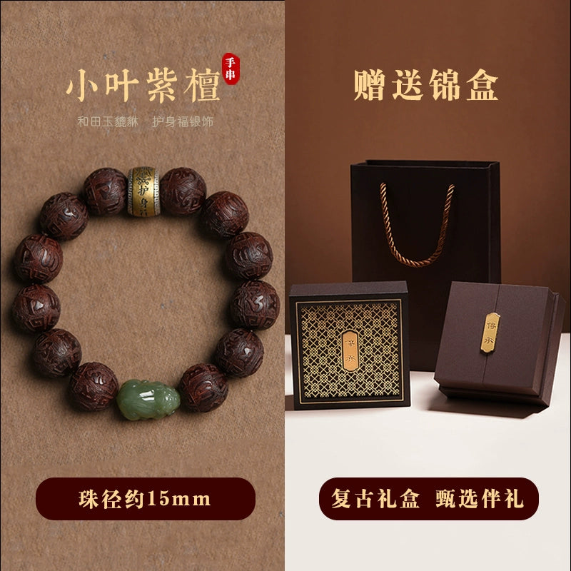 Small red sandalwood Hetian jade Pixiu bracelet.