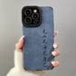 Chinese Character Leather iPhone Case