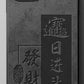 Personalized Black Leather Phone  Case with Chinese Characters