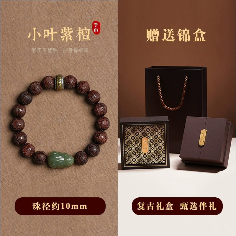 Small red sandalwood Hetian jade Pixiu bracelet.