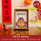 Photo frame, piece, safe and happy new year, new home desktop, Taiwan customer, spring and new year layout supplies