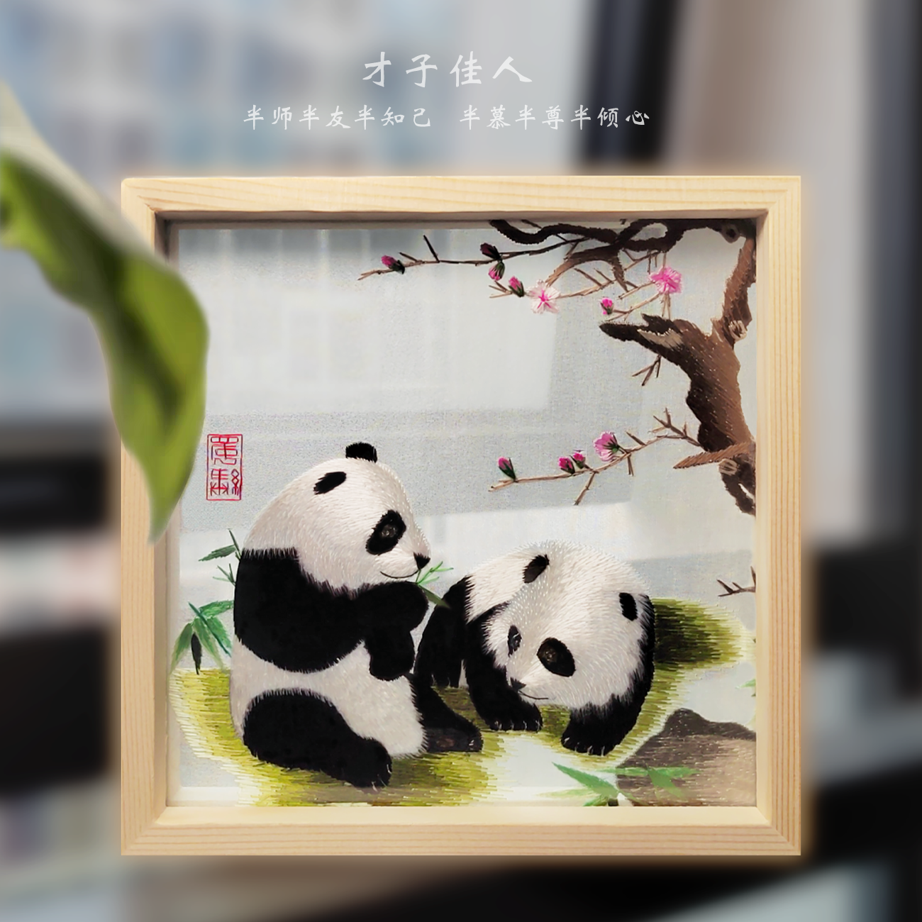 Shu Big bear Photo frame thorn All handmade Noodles China Special Products sent to foreigners