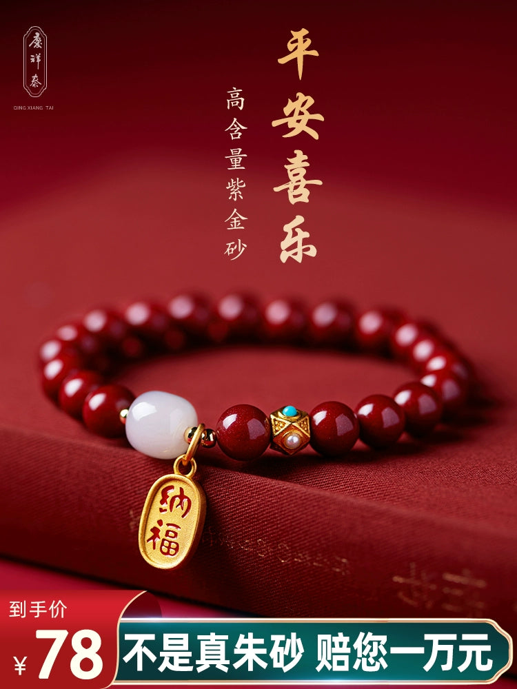 Natural cinnabar bracelet women's official flag store Year natal year Hetian jade Bead Body talisman