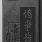 Personalized Black Leather Phone  Case with Chinese Characters