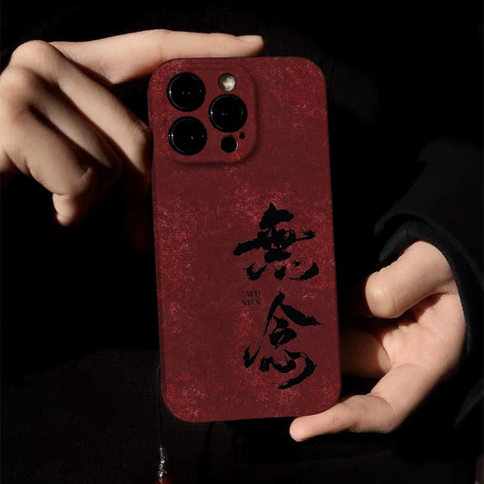 中國紅意念 iPhone15蘋果14promax新款菲林手機殼