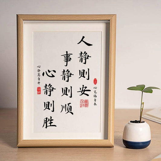 Human security affairs, Chinese style, French characters, no hurry, desktop photo frame, room design