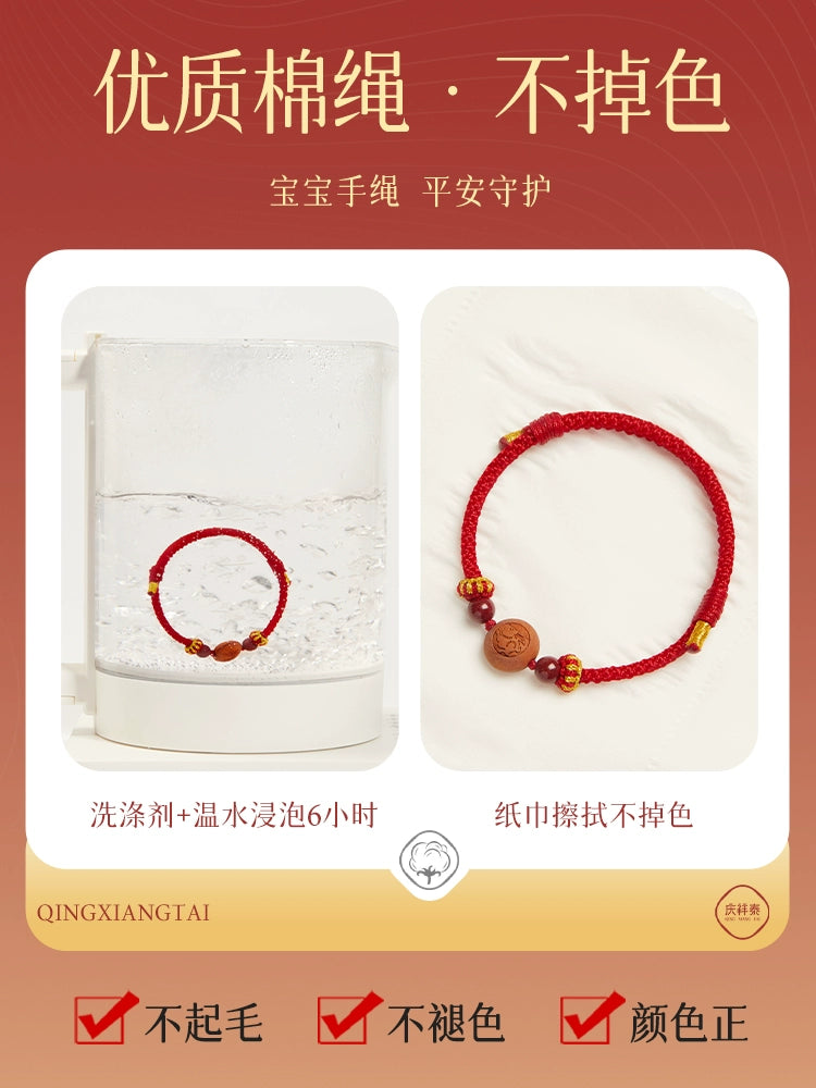 Mahogany bracelet Color hand Children's natal year natural cinnabar Body talisman