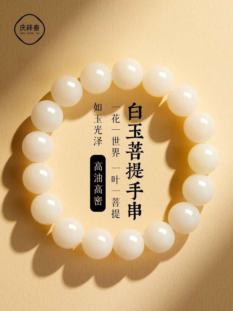 Genuine Natural White Jade Bodhi Bracelet Women's Heart Buddha Bead Bodhi Root Bodhi Child Wenwan Beaded Hand Male