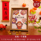 Photo frame, piece, safe and happy new year, new home desktop, Taiwan customer, spring and new year layout supplies