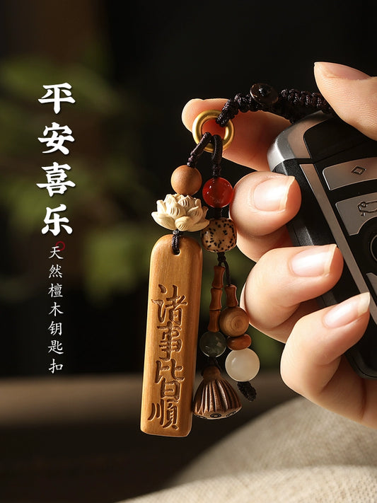 Sandalwood Wushi brand Ping An Xile car key chain pendant for men and women Year of the Dragon key chain school bag small hanging jewelry rope 