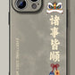 Chinese Dragon Leather Phone Case