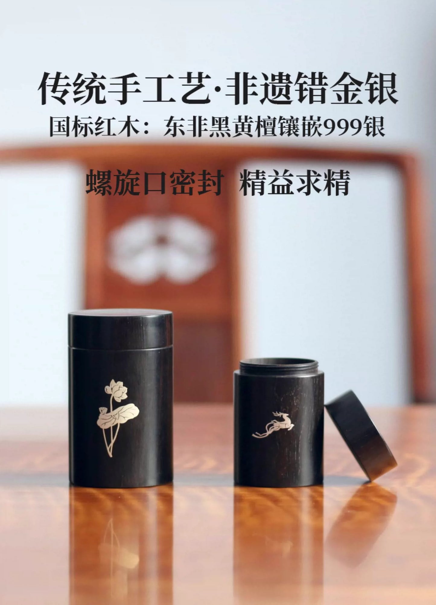 Silver-inlaid ebony portable tea can, considerate for business trips, travel tea box, Chinese style mini small can, exquisite