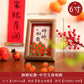 Photo frame, piece, safe and happy new year, new home desktop, Taiwan customer, spring and new year layout supplies