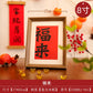 Photo frame, piece, safe and happy new year, new home desktop, Taiwan customer, spring and new year layout supplies