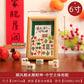 Photo frame, piece, safe and happy new year, new home desktop, Taiwan customer, spring and new year layout supplies