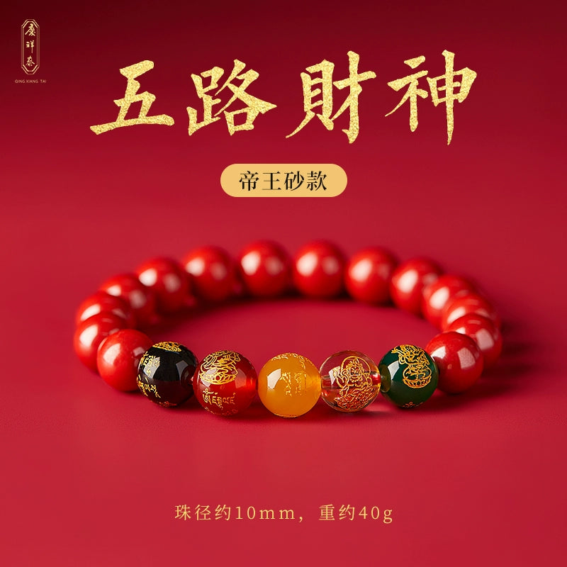 Cinnabar bracelet, genuine official flag store, fifth road, god, pearl hand, male, natal year, female