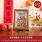 Photo frame, piece, safe and happy new year, new home desktop, Taiwan customer, spring and new year layout supplies