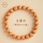 Natural mahogany bracelet women's new Chinese heart bracelet men's bead cinnabar mahogany hand female year natal year