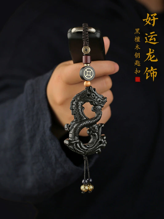 黑檀木生肖龍創意鑰匙扣高鑰匙鏈禮物