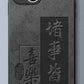 Personalized Black Leather Phone  Case with Chinese Characters