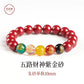 Cinnabar bracelet, genuine official flag store, fifth road, god, pearl hand, male, natal year, female