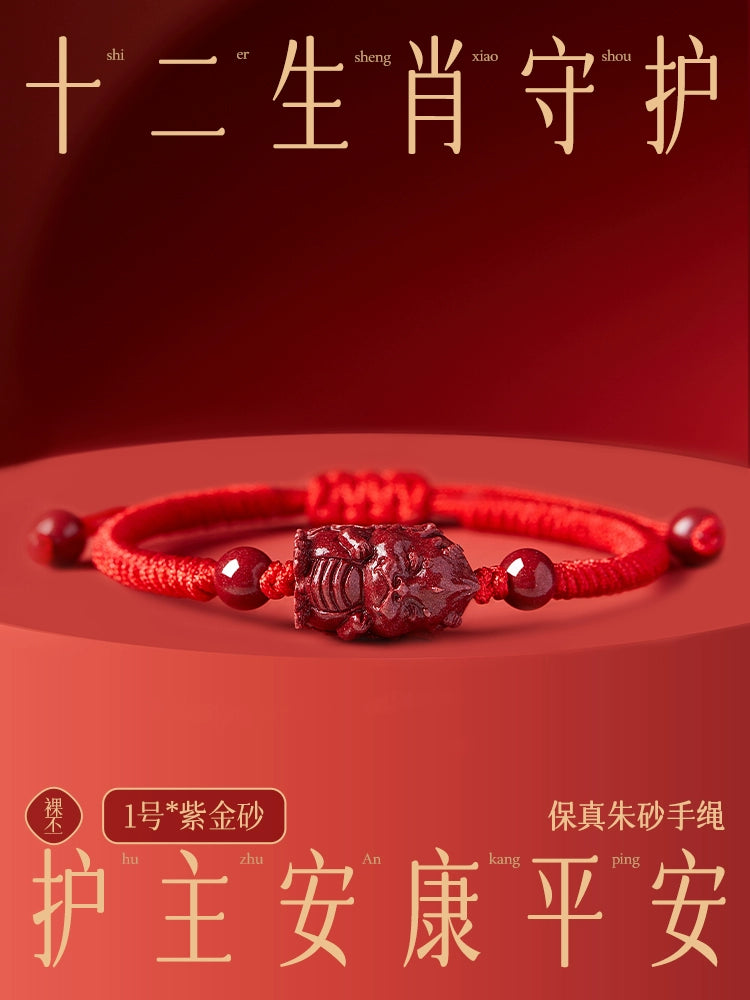 Natural cinnabar zodiac, child's hand, hand, natal year, bracelet, body talisman