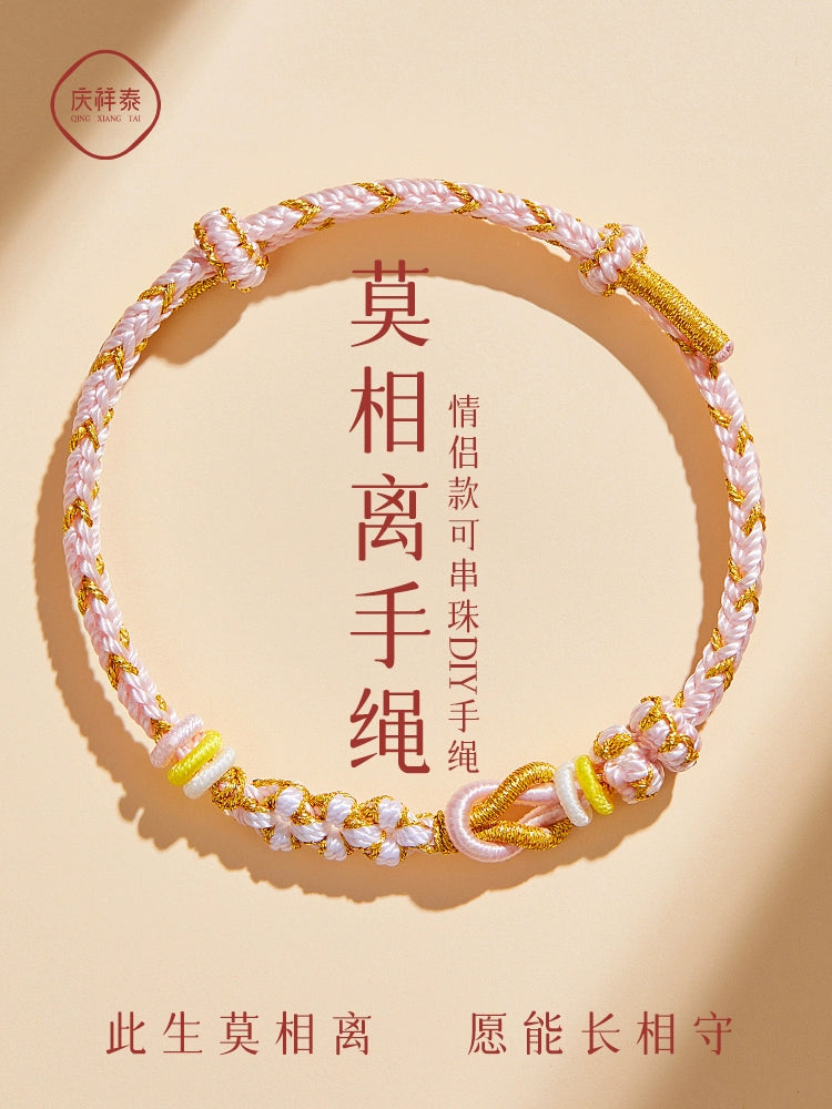 Mo Xiang DIY hand female work in progress can wear gold beads handmade peach blossom love hand