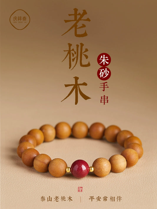 Natural mahogany bracelet women's new Chinese heart bracelet men's bead cinnabar mahogany hand female year natal year