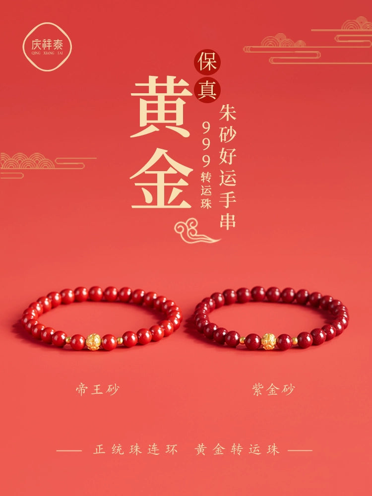 Natural cinnabar bracelet women's foot gold pearl cinnabar hand natal year