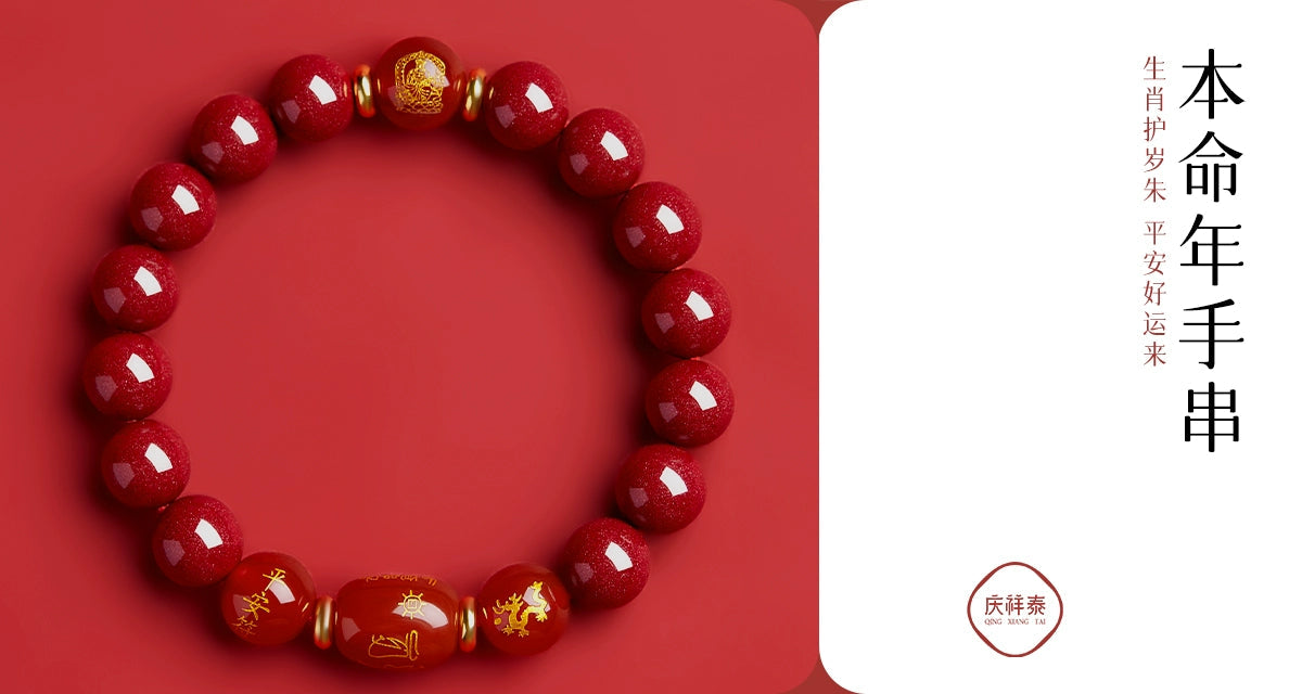 Cinnabar bracelet, genuine official flag store, fifth road, god, pearl hand, male, natal year, female