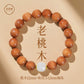 Natural mahogany bracelet female Buddha bead + body + heart wood + bracelet + play Hetian jade + bead hand + natal year